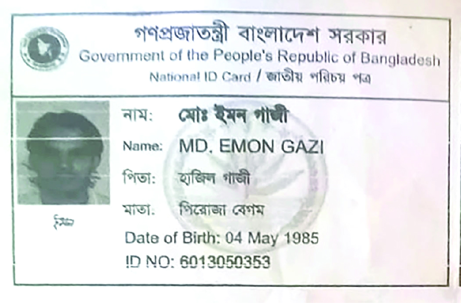 Image of মো: ইমন গাজী